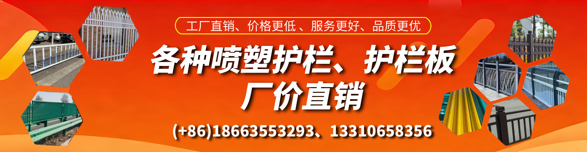 运城喷塑护栏_喷塑护栏板_喷塑围栏生产厂家